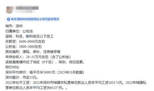 深圳工资最新爆料,薪资水平揭秘,行业差距一览无余 第1张 深圳工资最新爆料,薪资水平揭秘,行业差距一览无余 第1张
