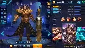 王者最新皮肤爆料名字,揭秘王者荣耀最新皮肤爆料,神秘名字引期待 第2张 王者最新皮肤爆料名字,揭秘王者荣耀最新皮肤爆料,神秘名字引期待 第2张