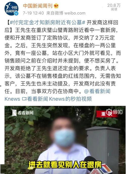 重庆王先生爆料最新,揭秘某神秘事件背后真相