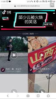 怎样在抖音爆料新闻,揭秘网络舆论监督新趋势 第2张 怎样在抖音爆料新闻,揭秘网络舆论监督新趋势 第2张