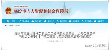 临汾爆料最新公告网,揭秘政策动向与民生影响” 第1张 临汾爆料最新公告网,揭秘政策动向与民生影响” 第1张