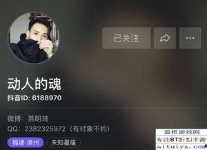 抖音男神爆料视频下载,爆款视频幕后制作秘籍大公开 第3张 抖音男神爆料视频下载,爆款视频幕后制作秘籍大公开 第3张